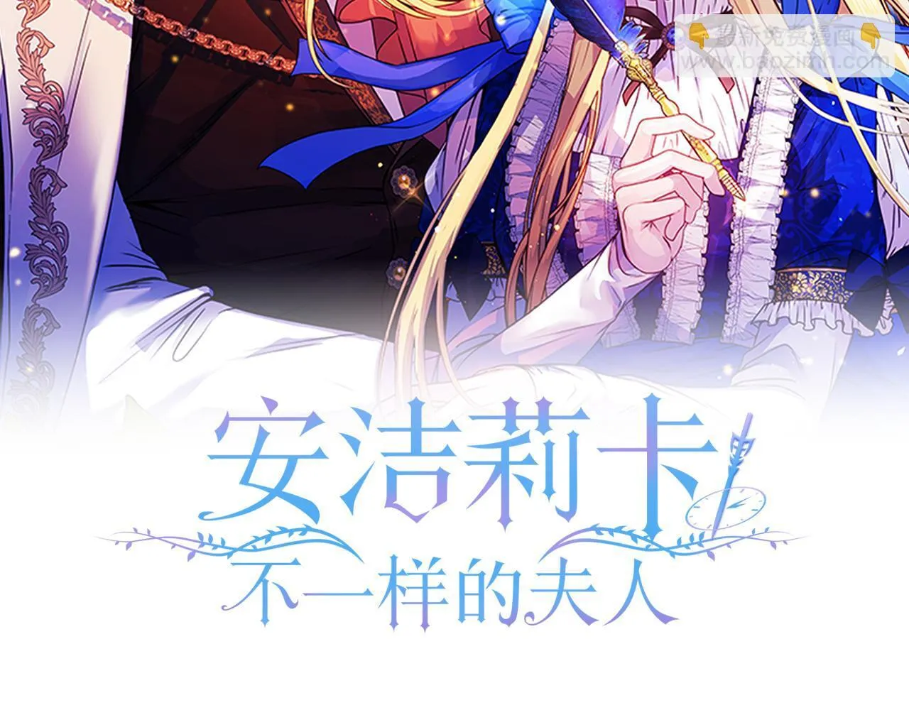第23话 审判结果 第15页