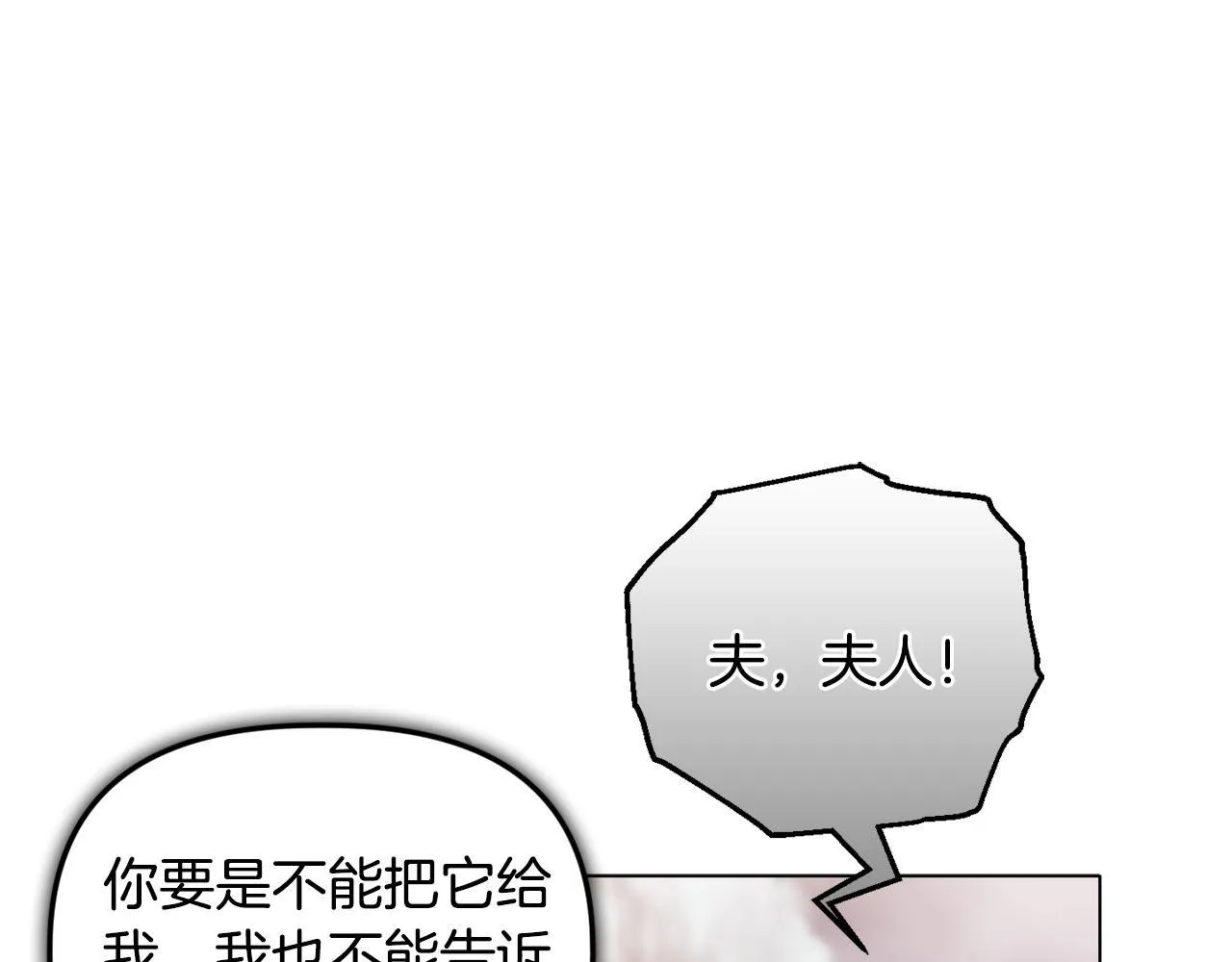 第23话 审判结果 第18页
