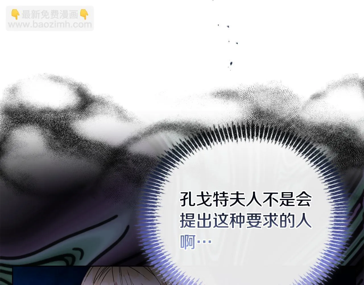 第23话 审判结果 第21页