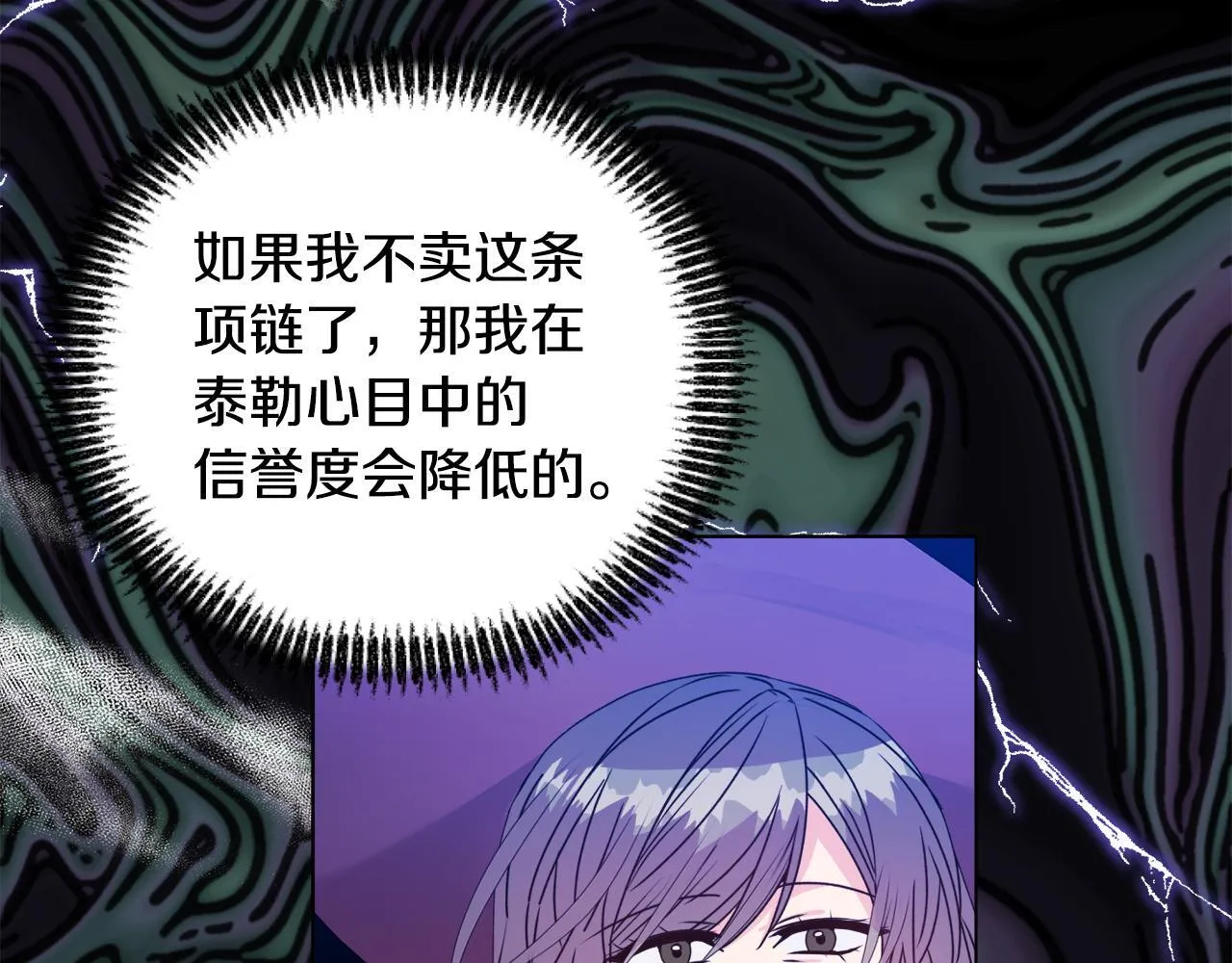 第23话 审判结果 第23页