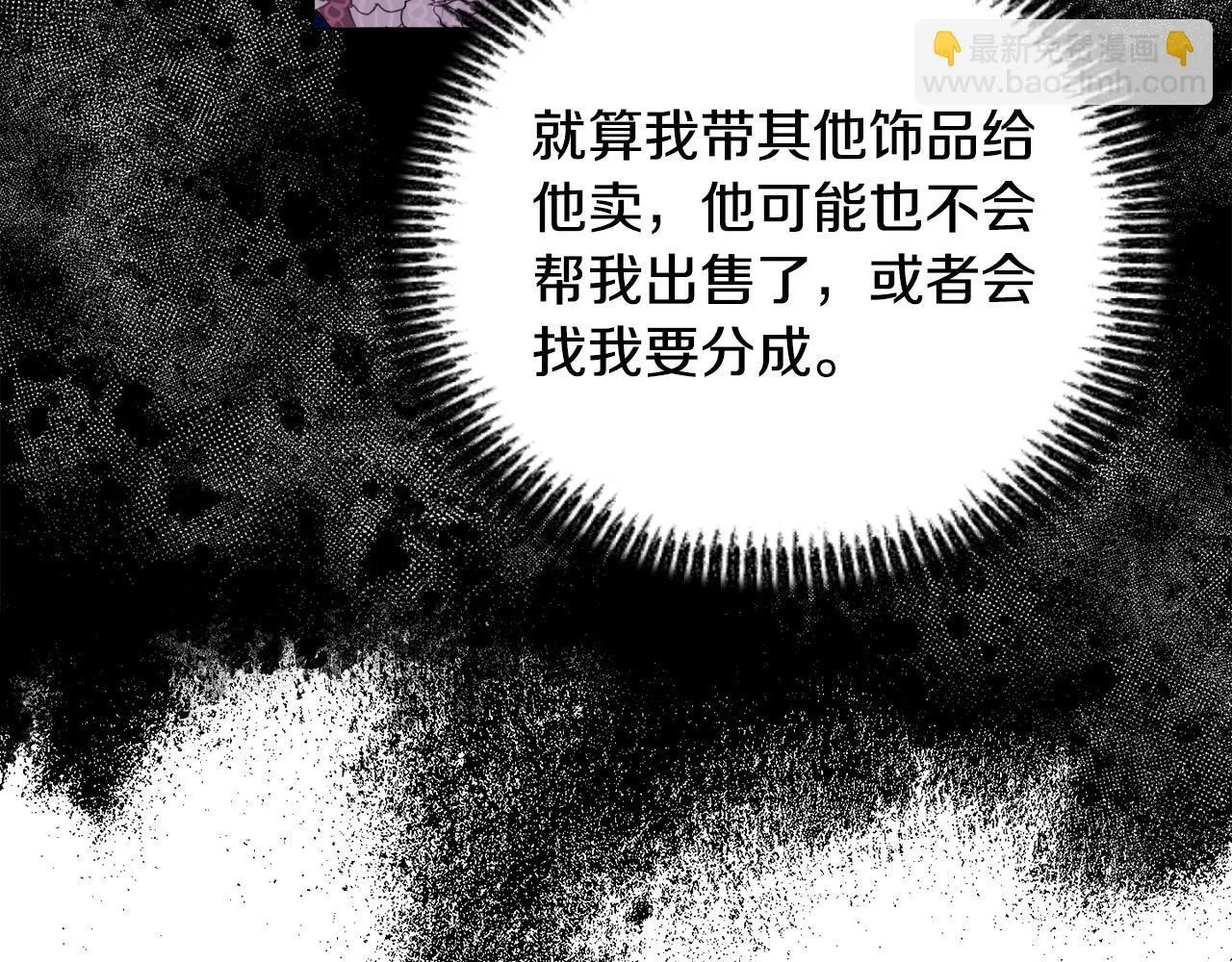 第23话 审判结果 第25页