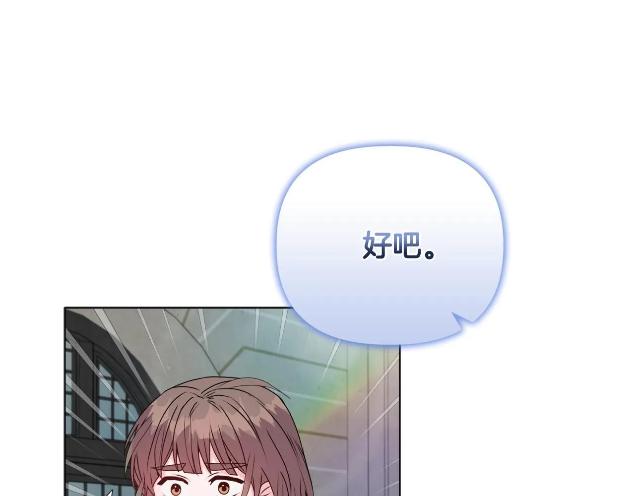 第23话 审判结果 第29页