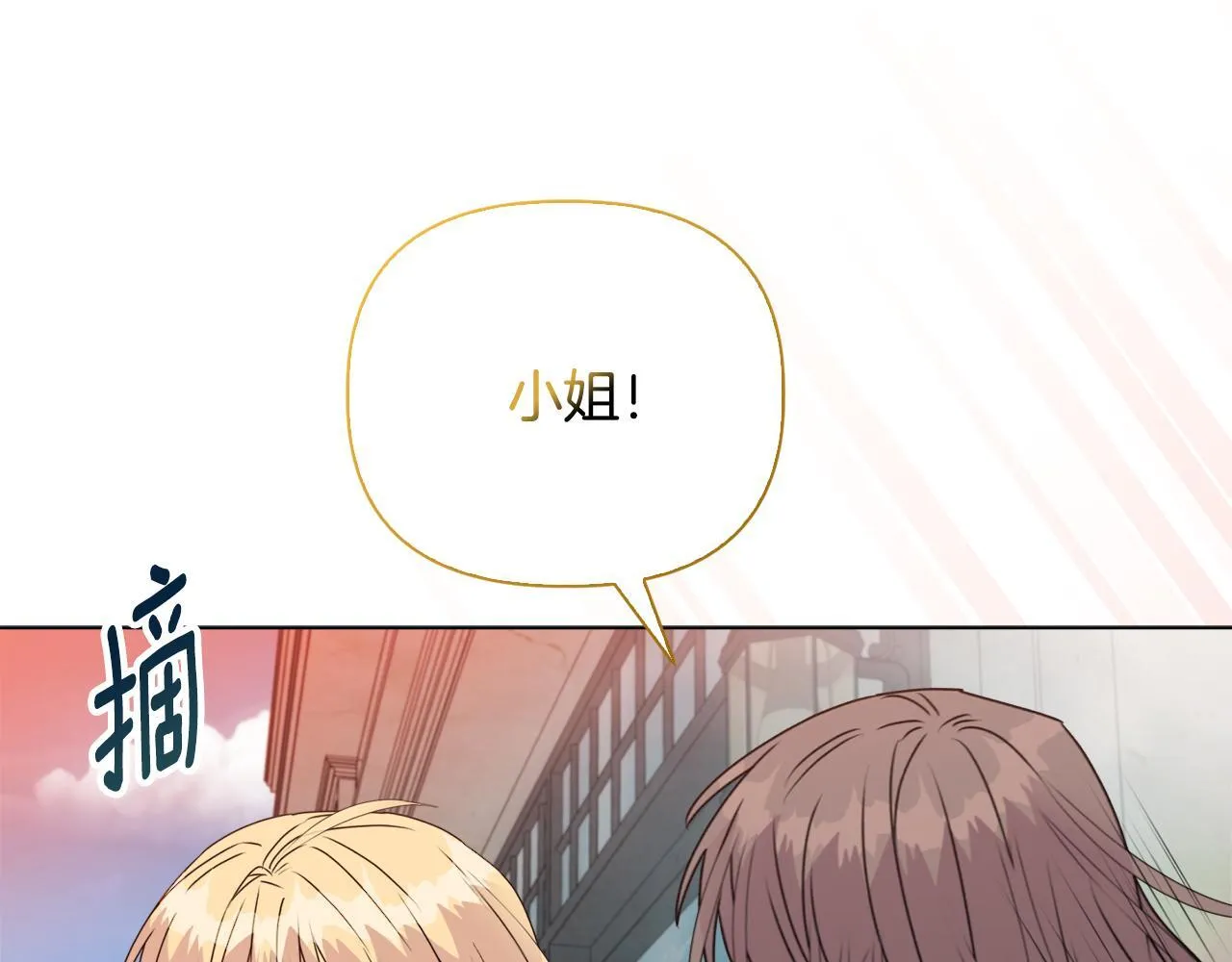 第23话 审判结果 第31页