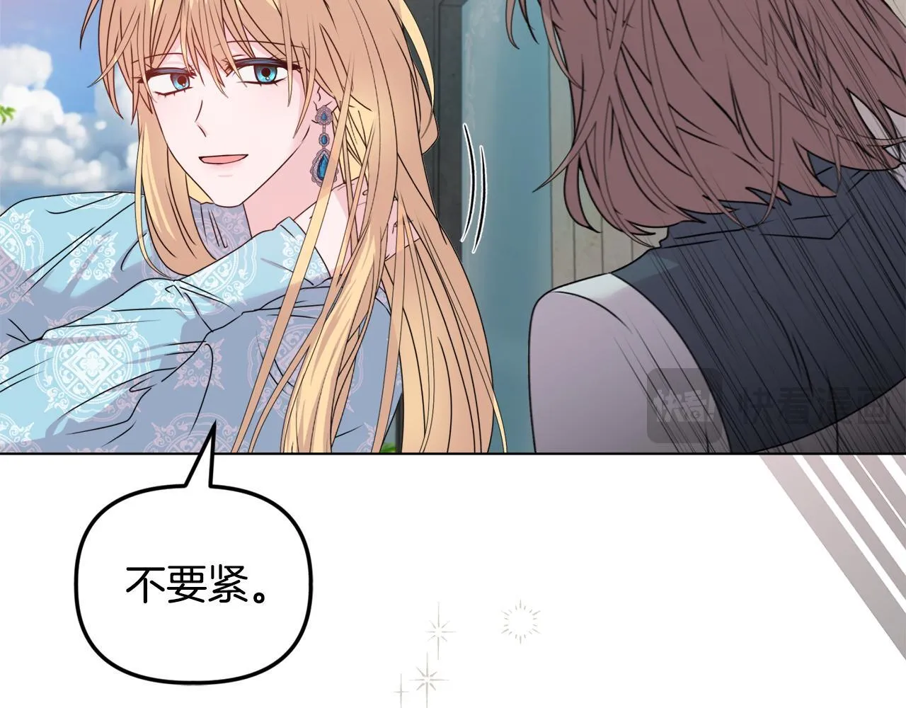第23话 审判结果 第32页