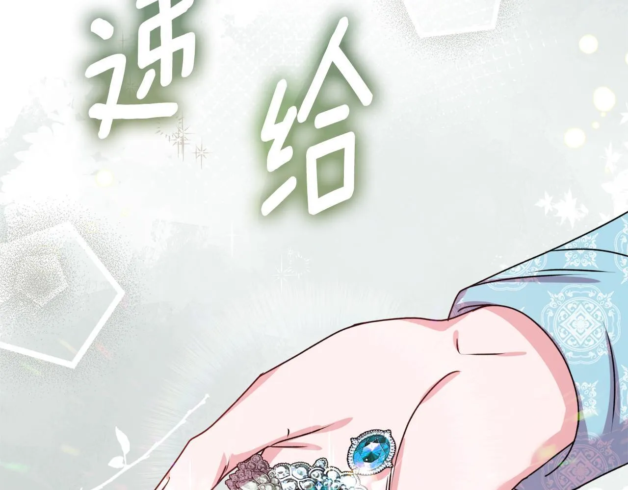 第23话 审判结果 第34页