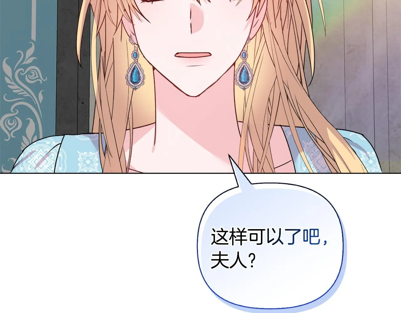 第23话 审判结果 第37页