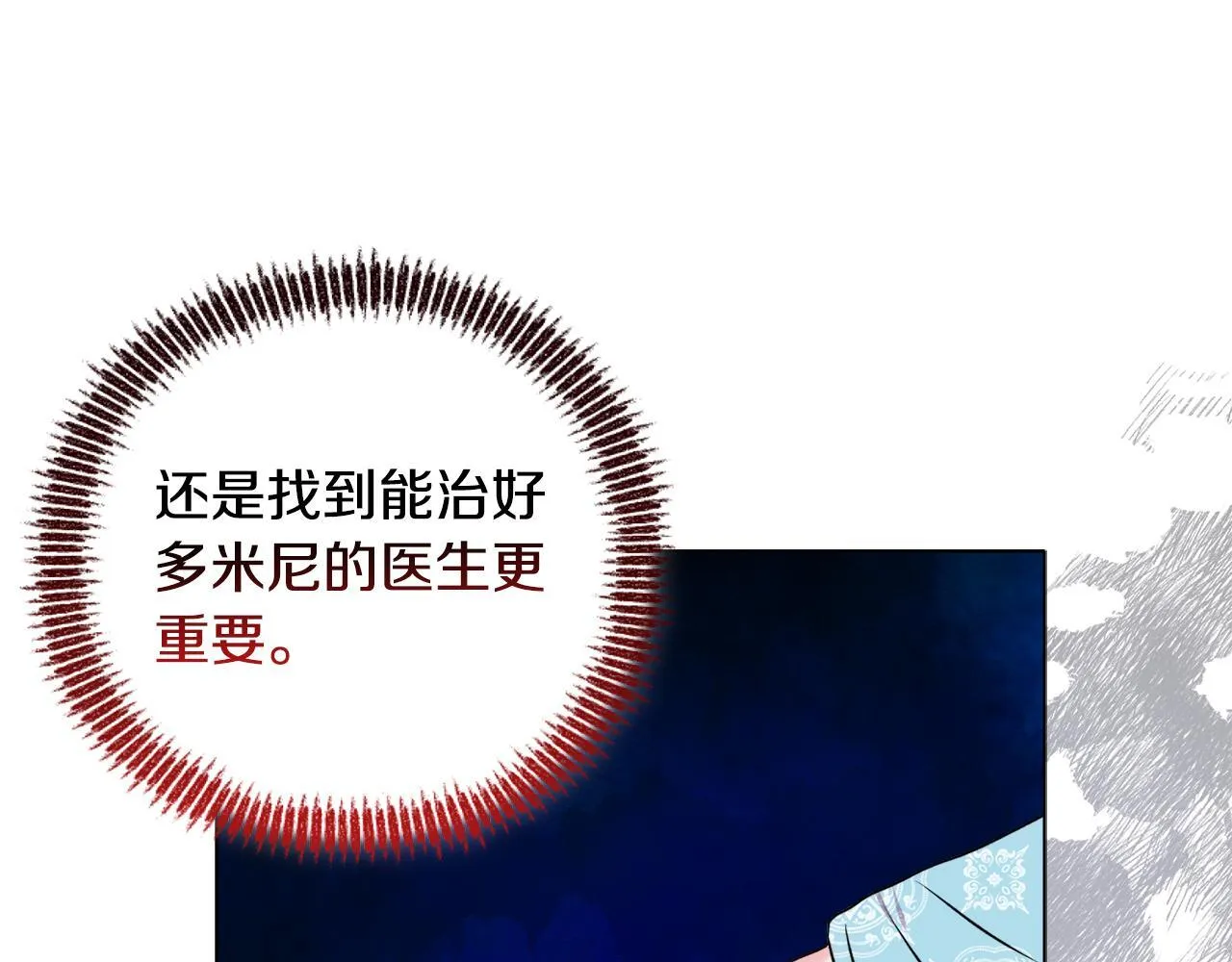 第23话 审判结果 第39页
