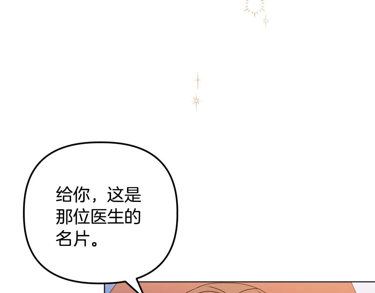 第23话 审判结果 第43页