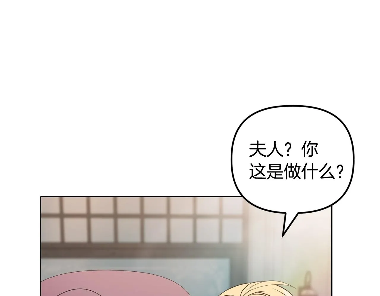 第23话 审判结果 第50页