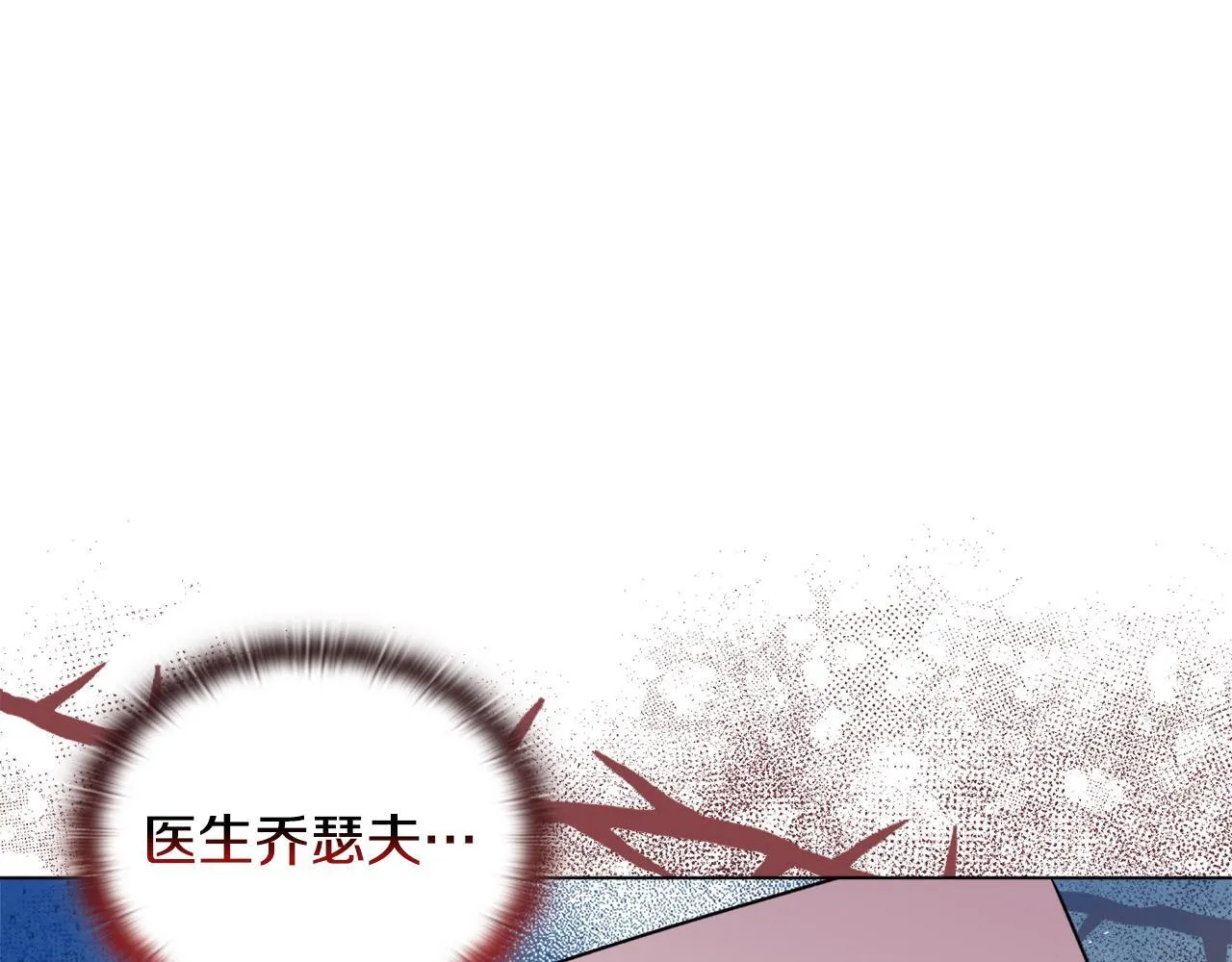 第23话 审判结果 第53页