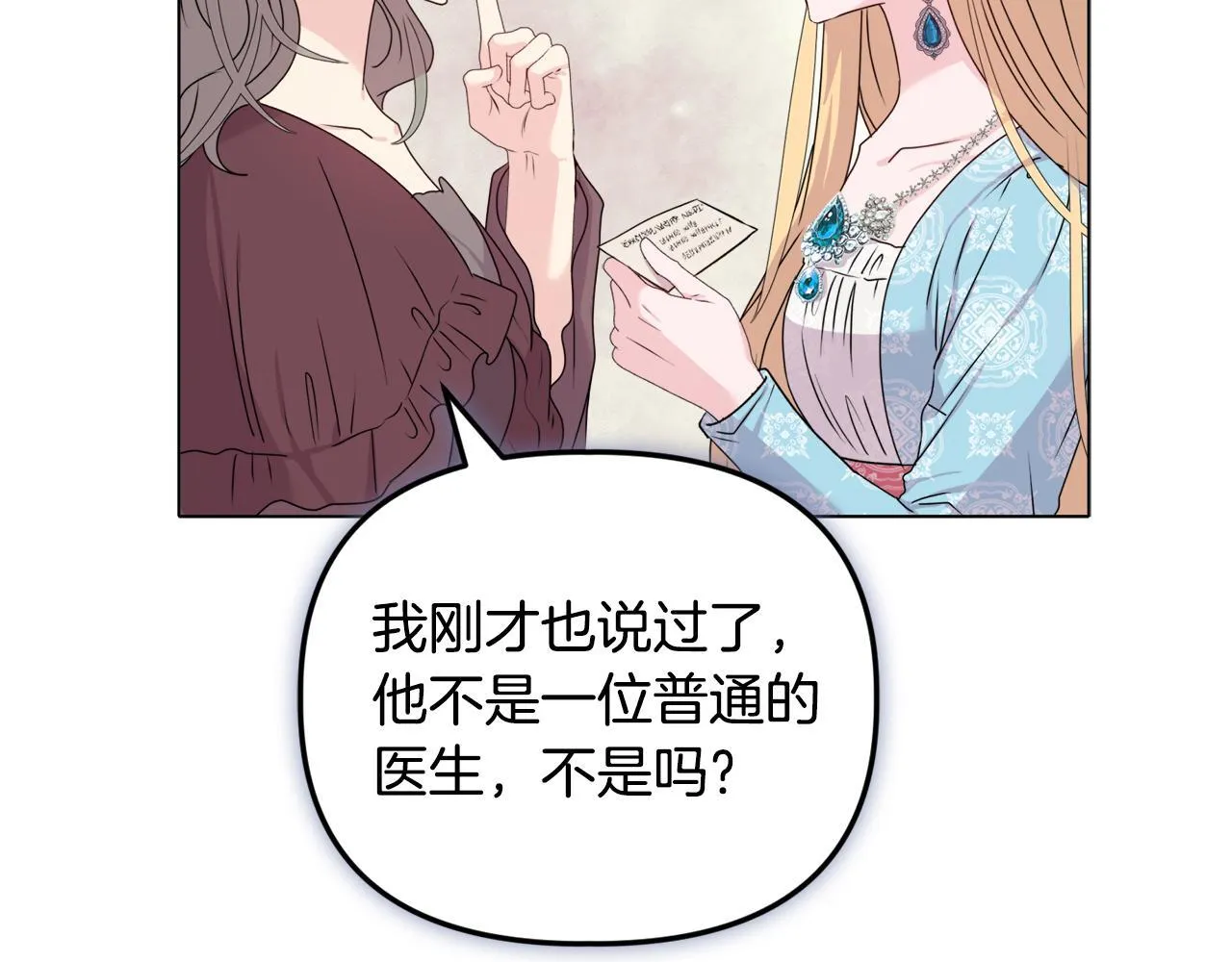 第23话 审判结果 第57页