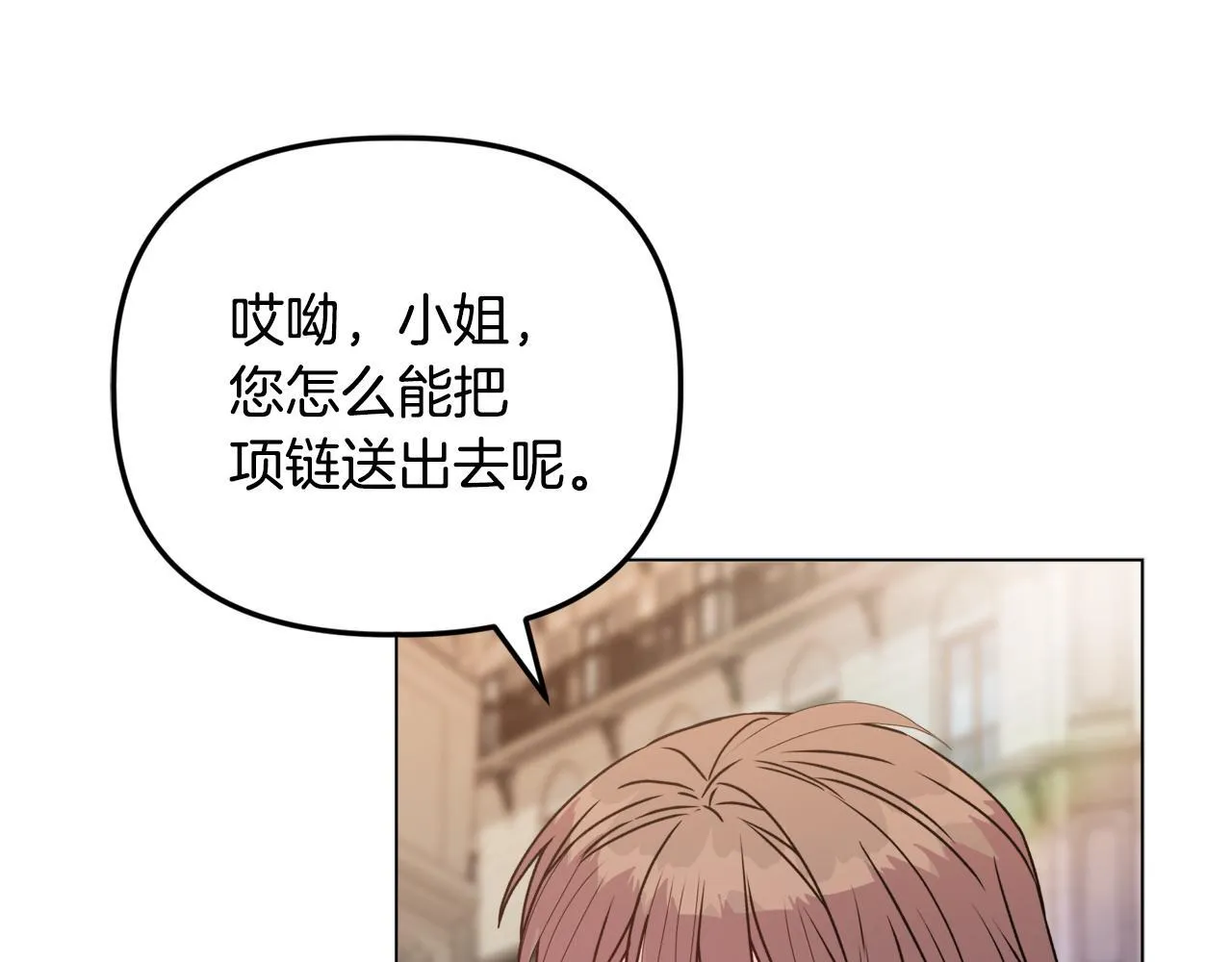 第23话 审判结果 第64页