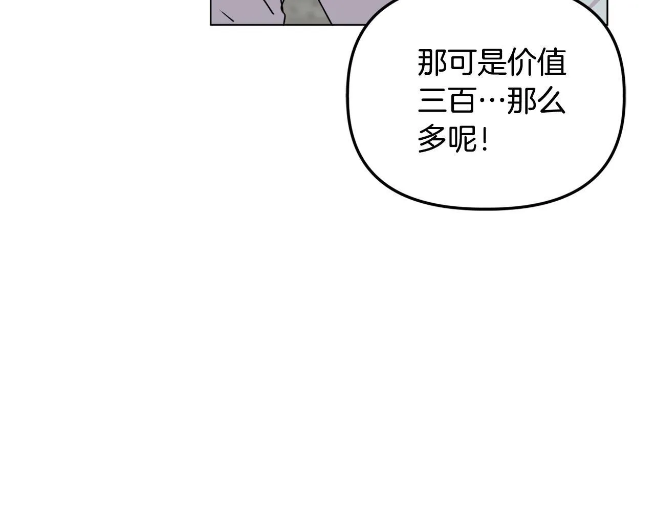 第23话 审判结果 第66页