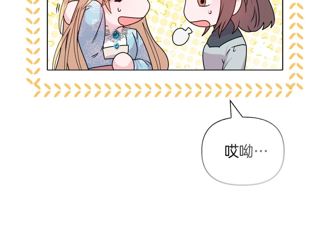 第23话 审判结果 第68页
