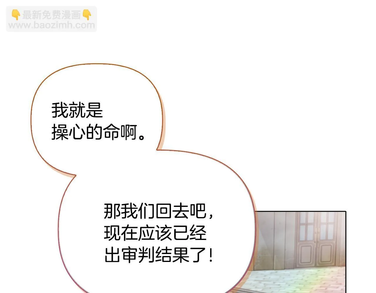 第23话 审判结果 第70页