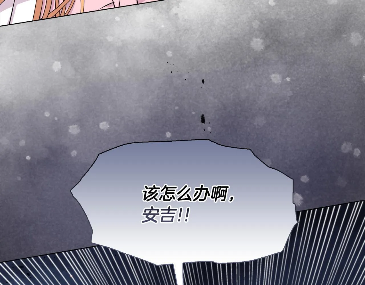 第23话 审判结果 第84页