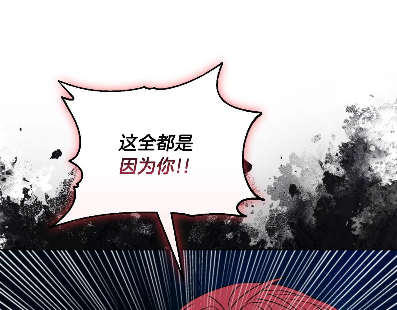 第23话 审判结果 第90页
