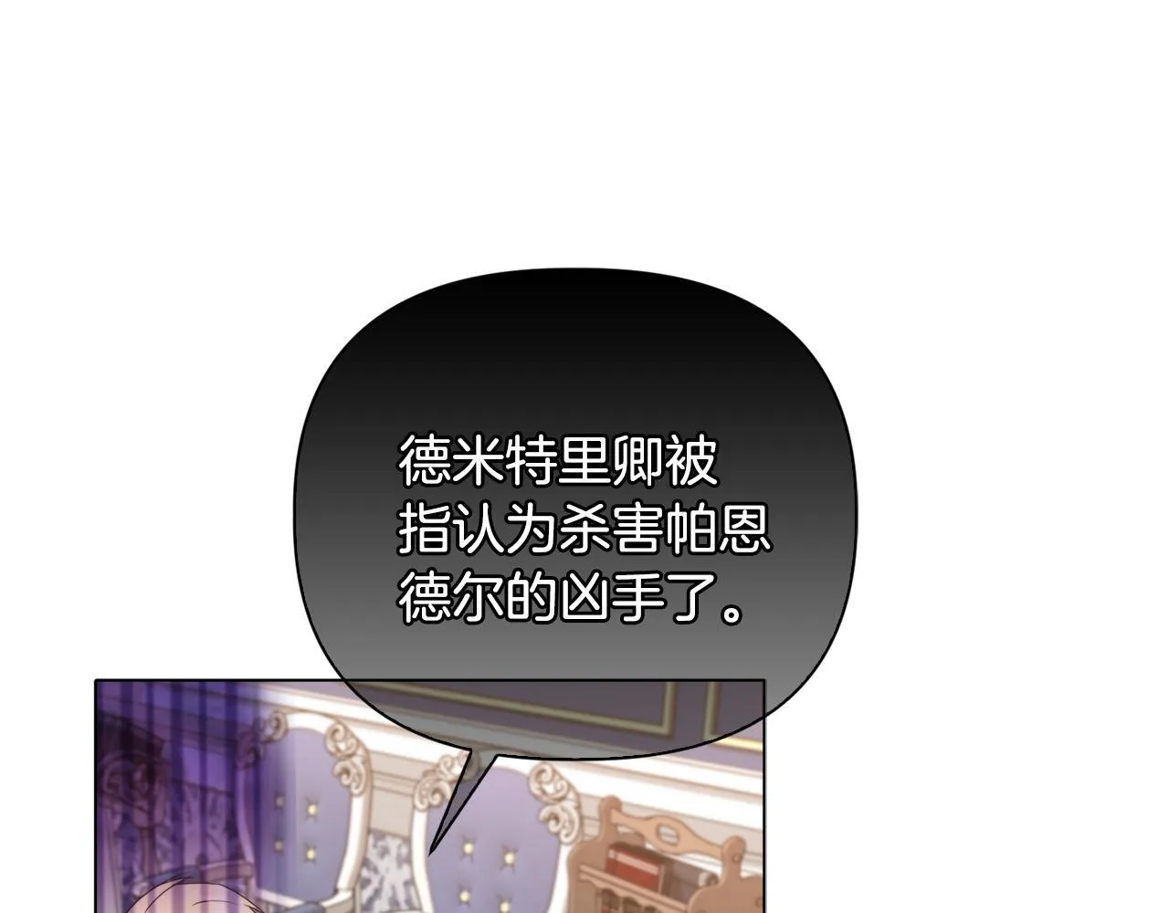 第23话 审判结果 第93页