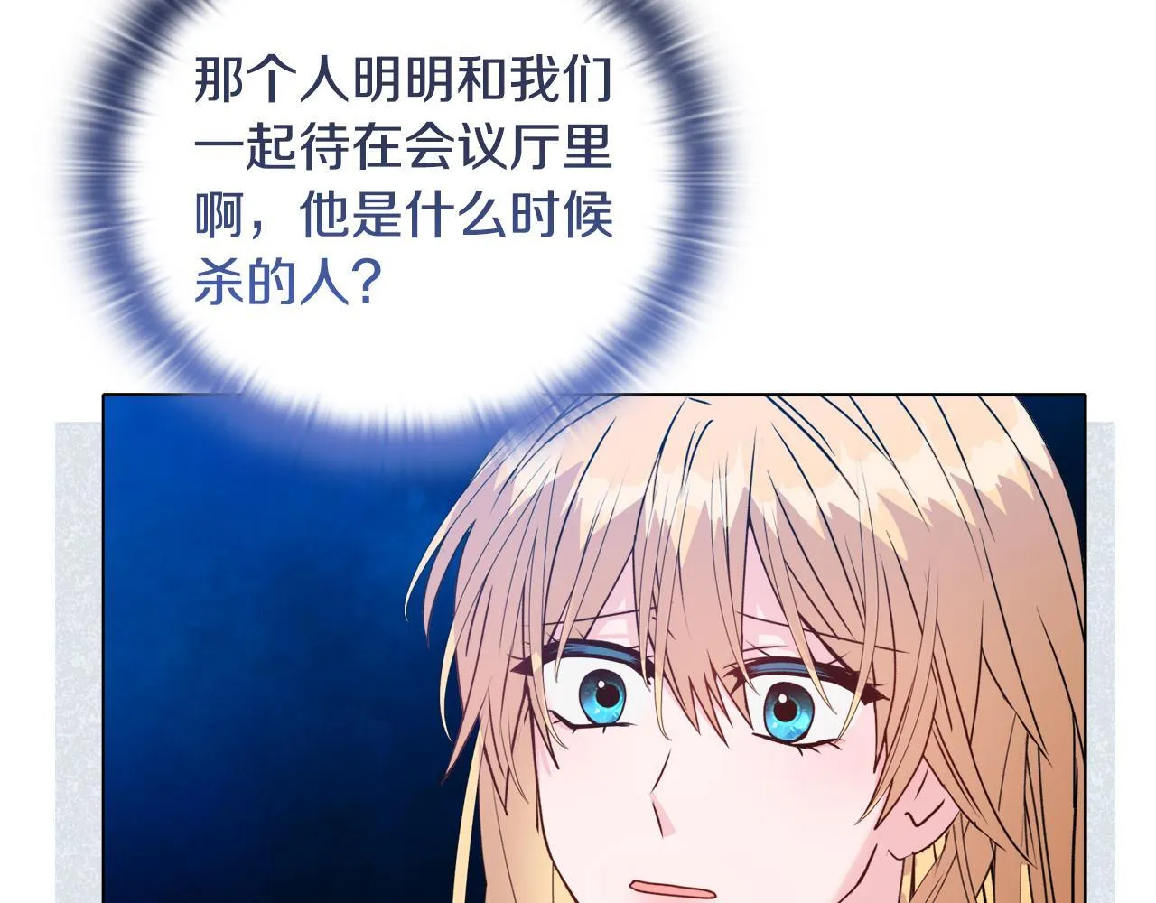 第23话 审判结果 第96页