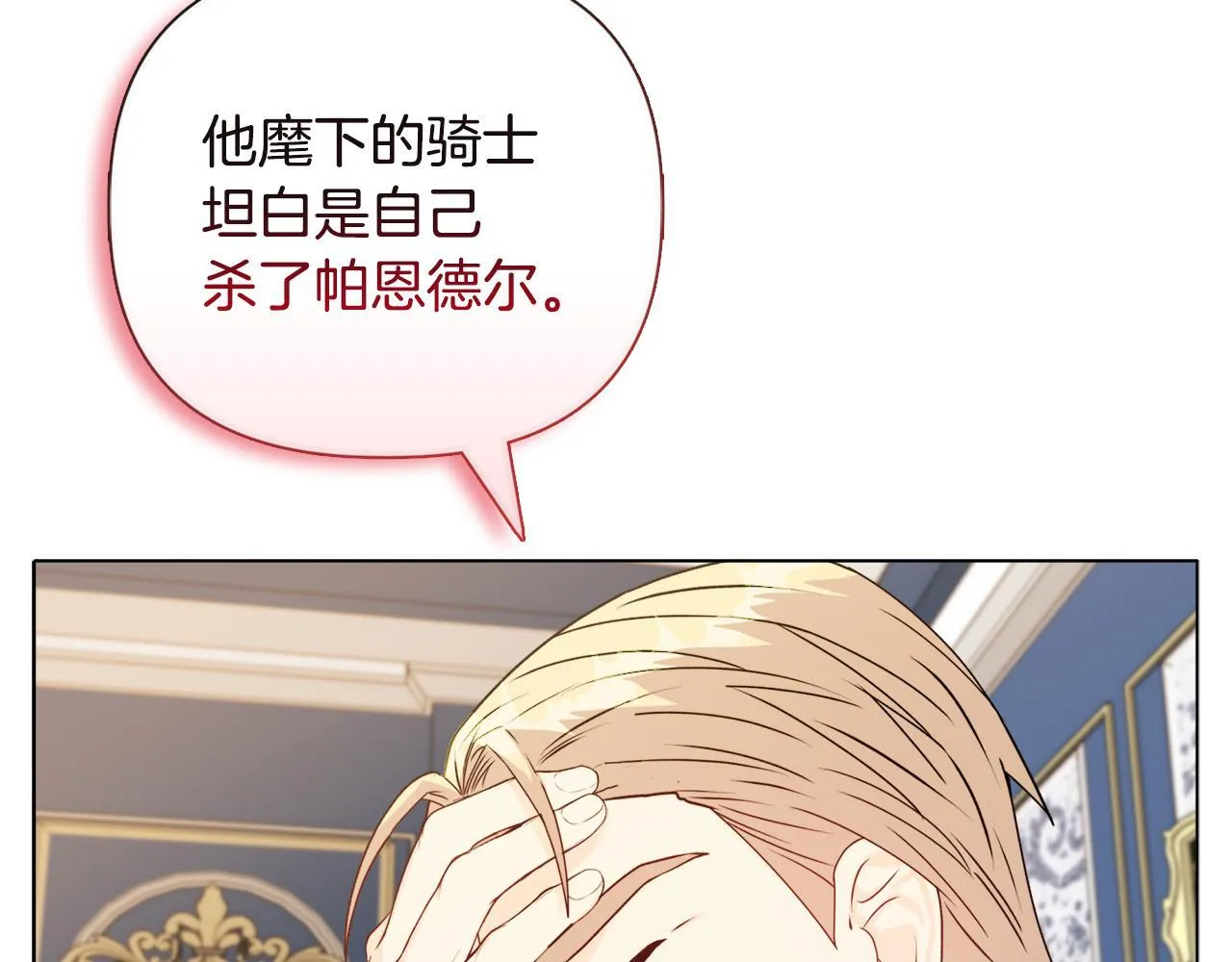 第23话 审判结果 第98页