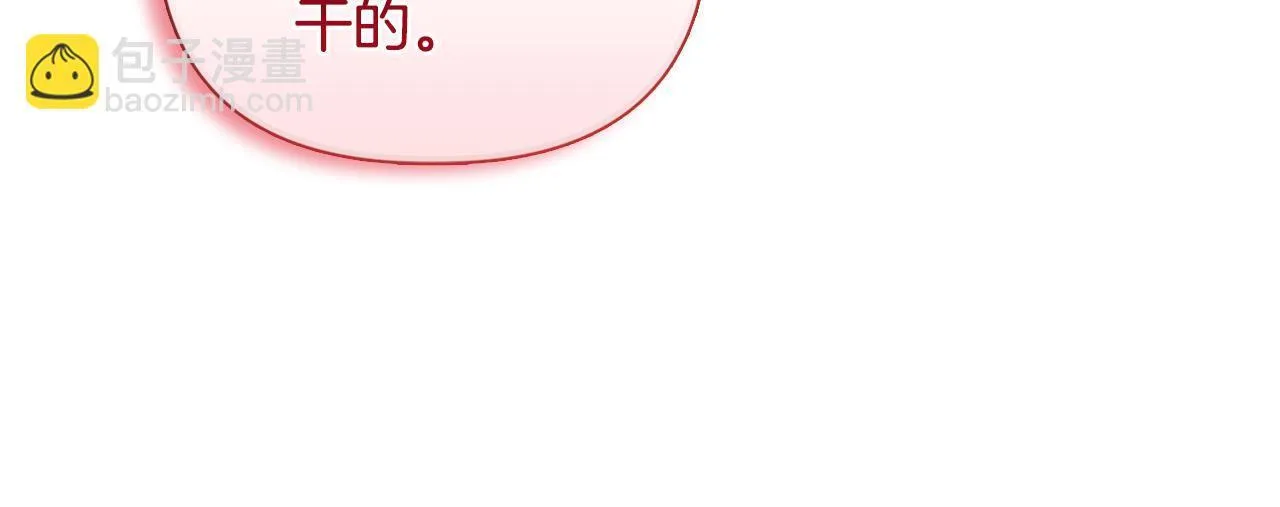 第23话 审判结果 第100页