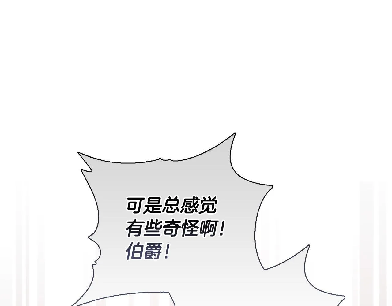 第23话 审判结果 第101页