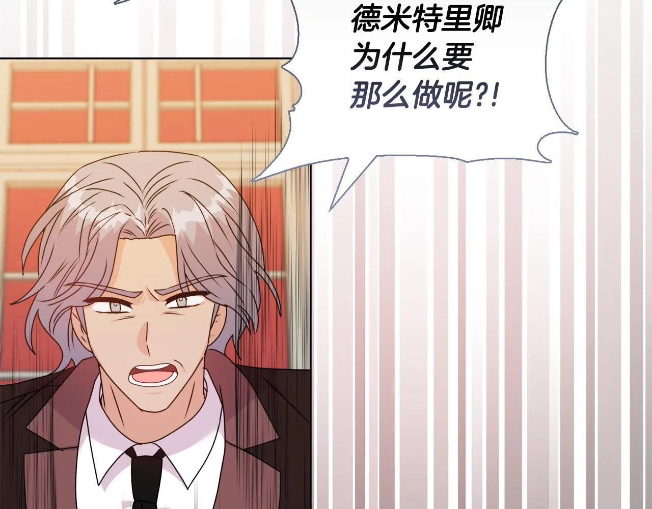 第23话 审判结果 第102页