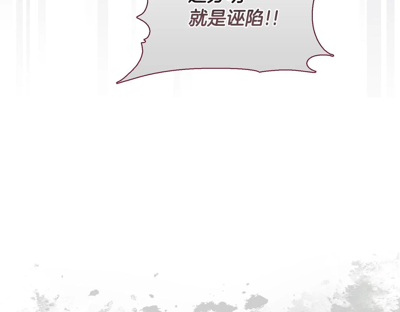 第23话 审判结果 第105页