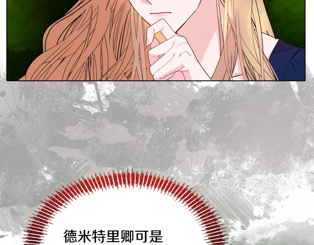 第23话 审判结果 第107页