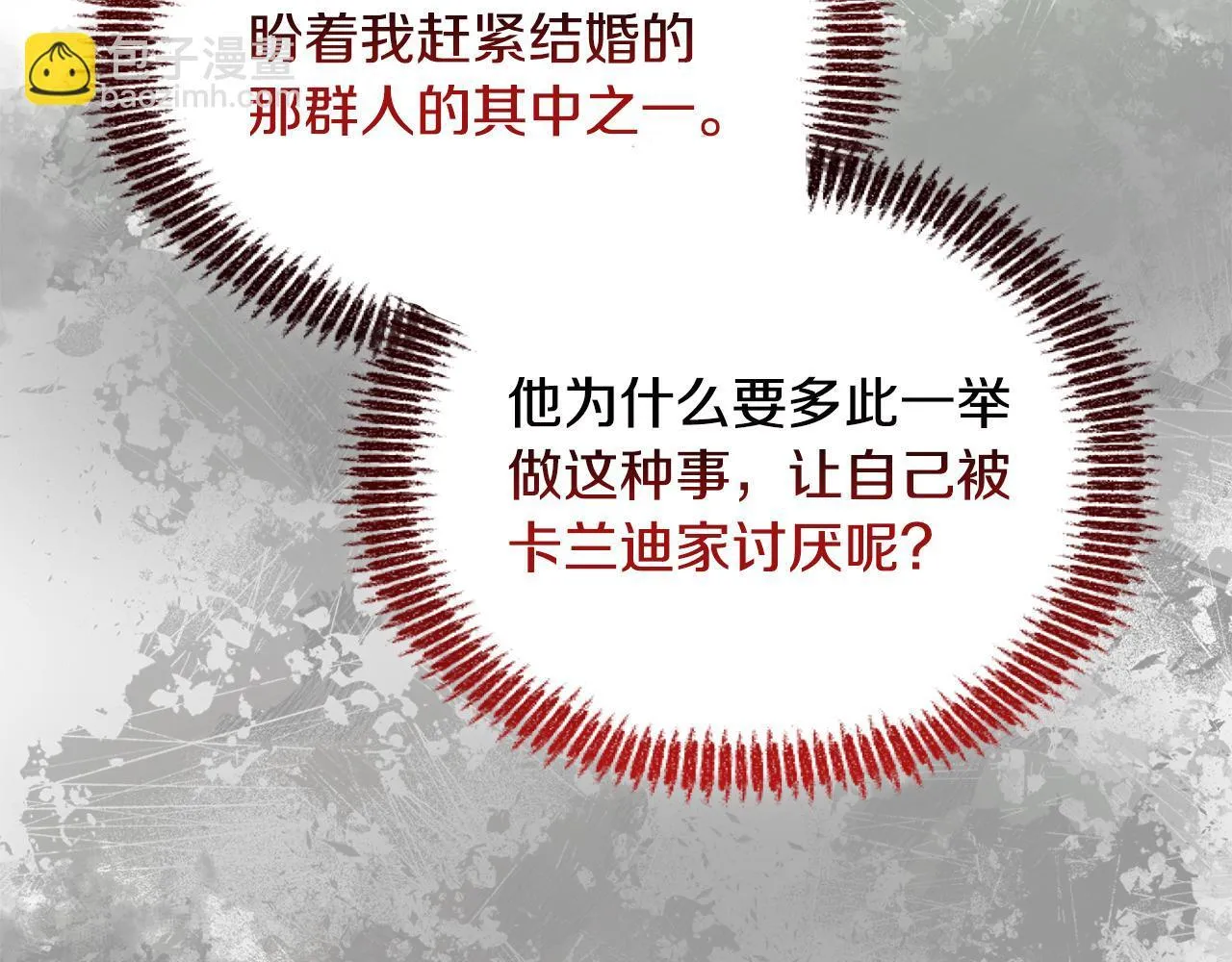 第23话 审判结果 第108页
