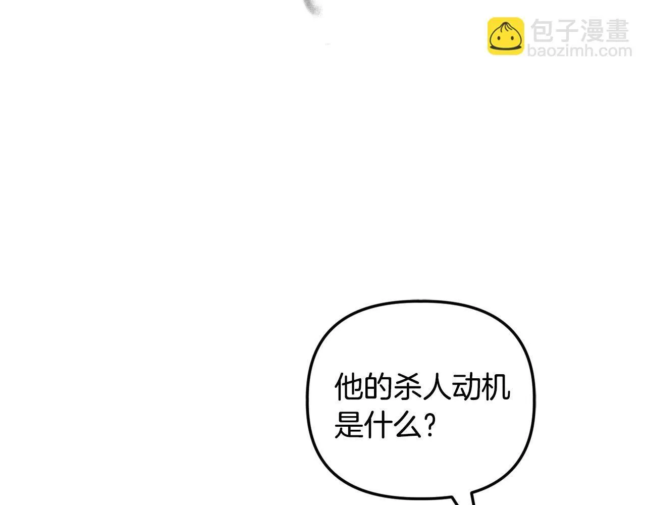 第23话 审判结果 第110页