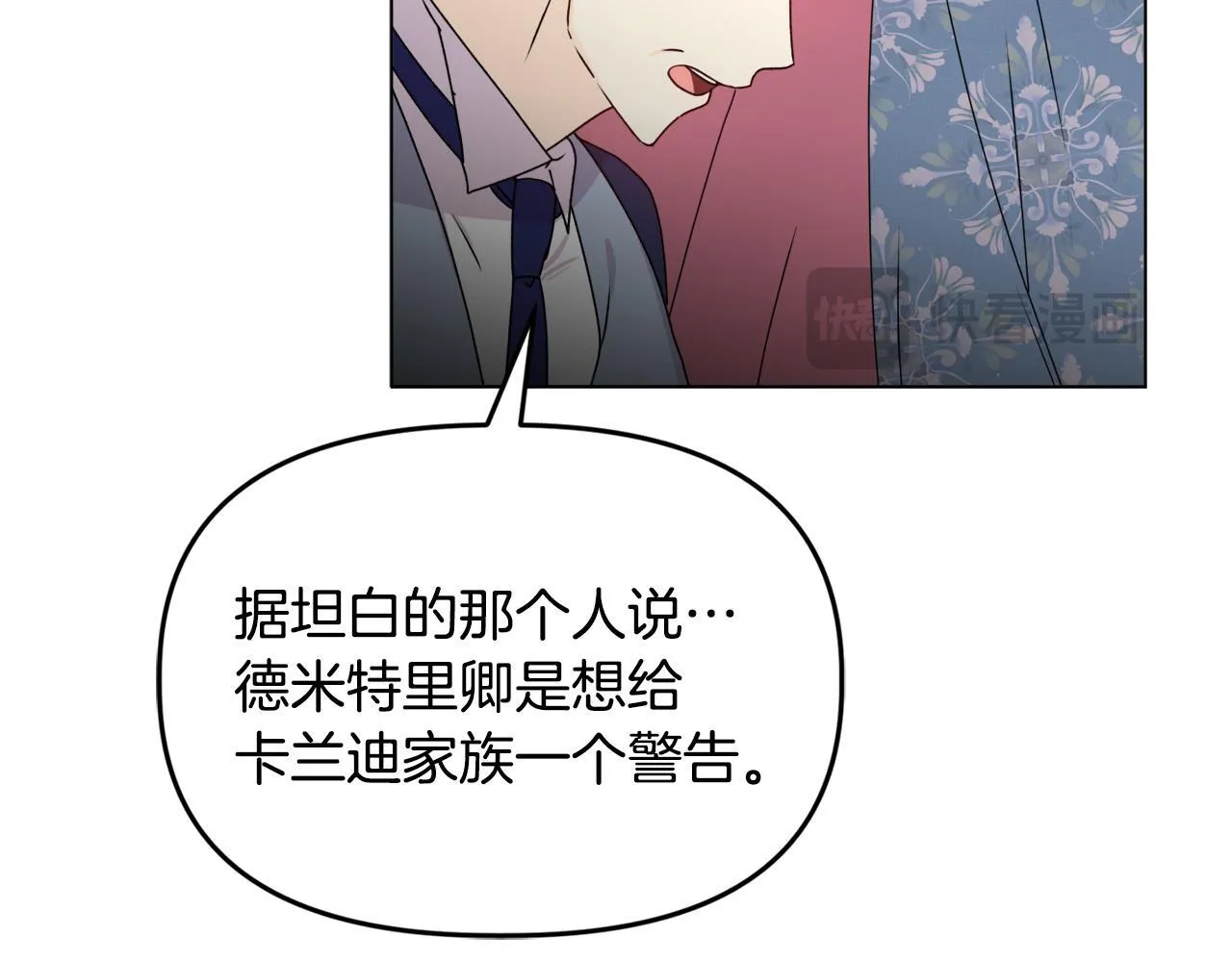 第23话 审判结果 第112页