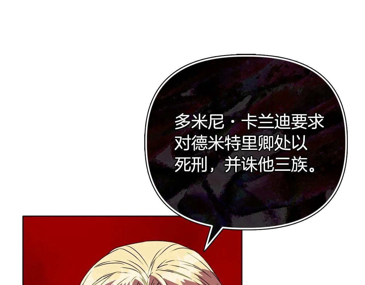 第23话 审判结果 第114页