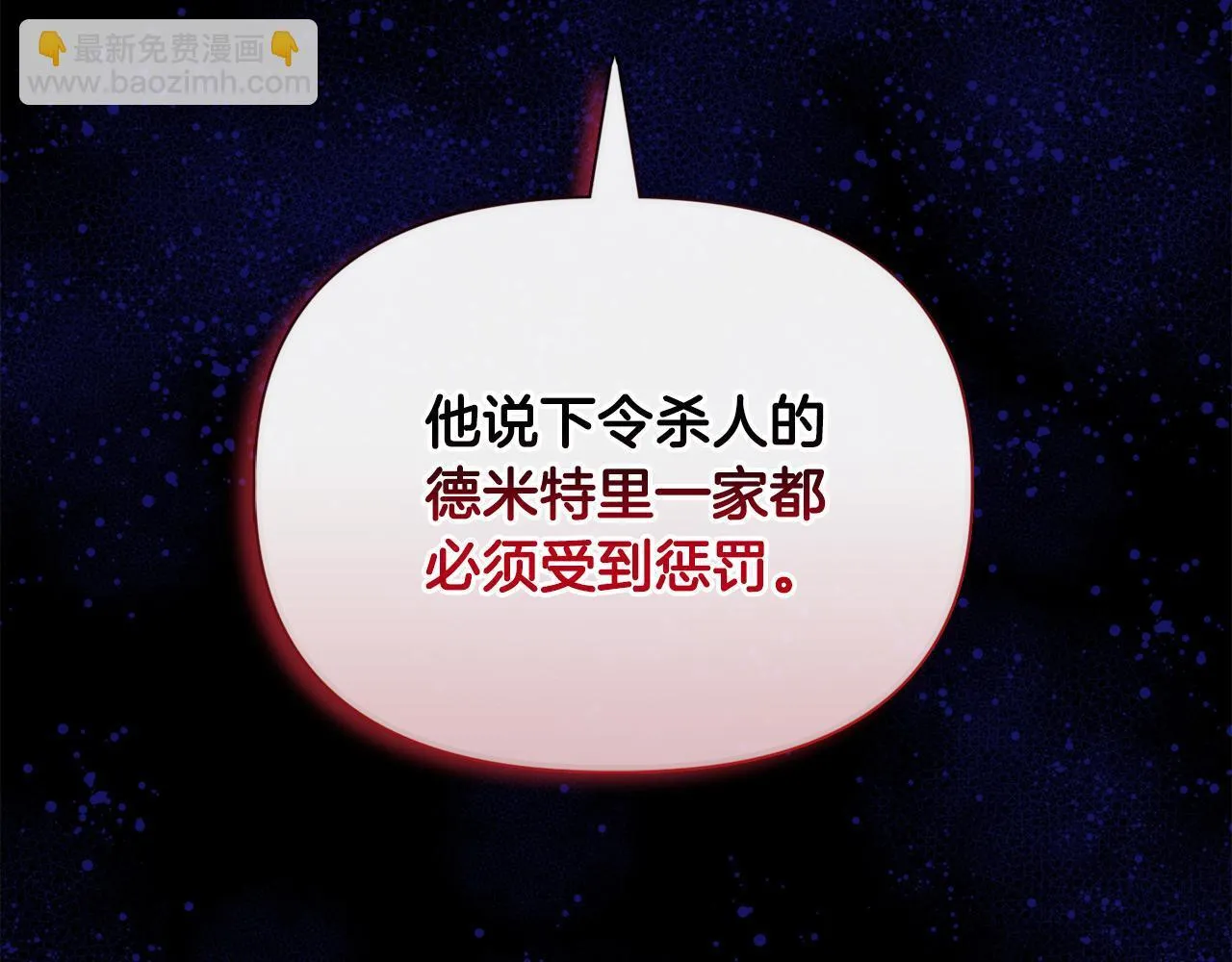 第23话 审判结果 第118页