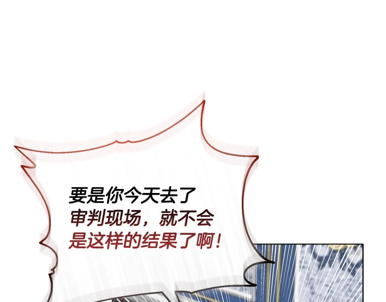 第23话 审判结果 第120页