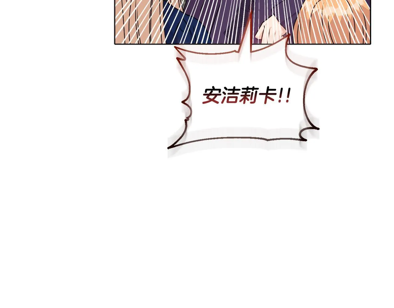 第23话 审判结果 第122页
