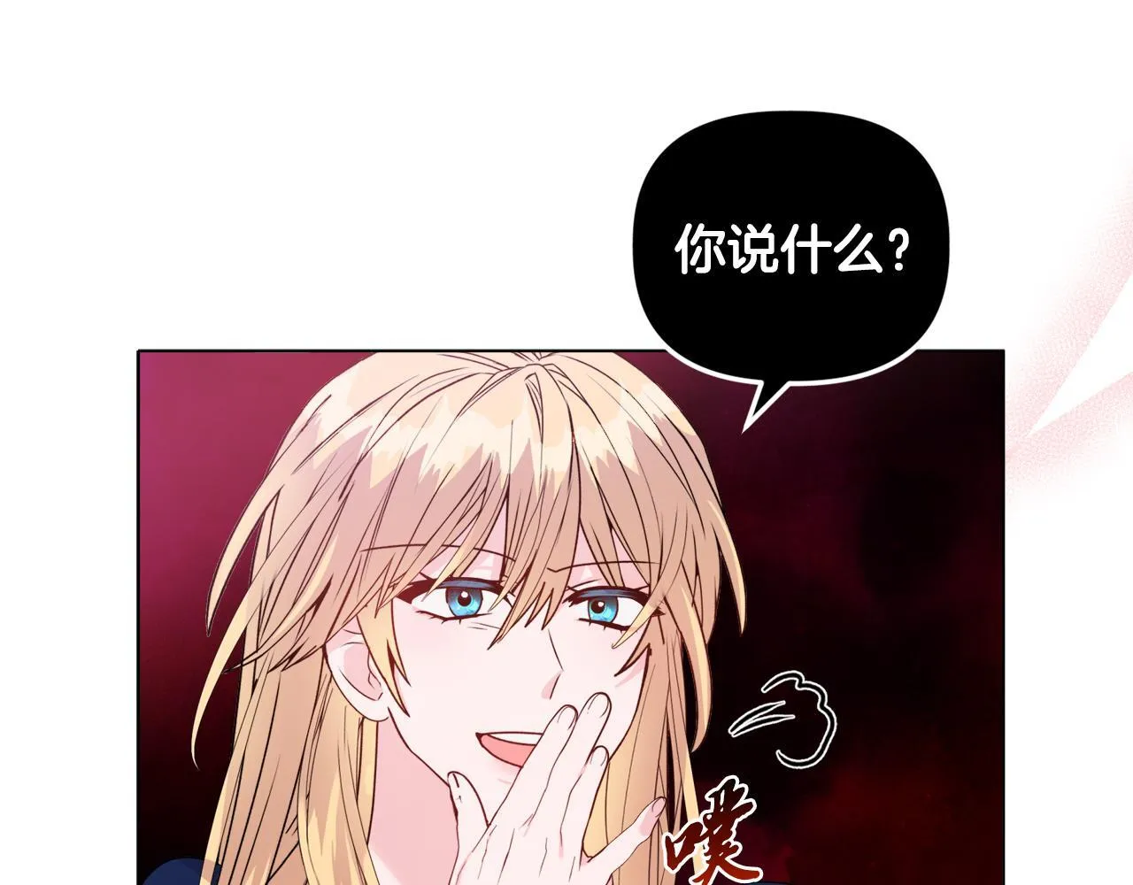 第23话 审判结果 第123页