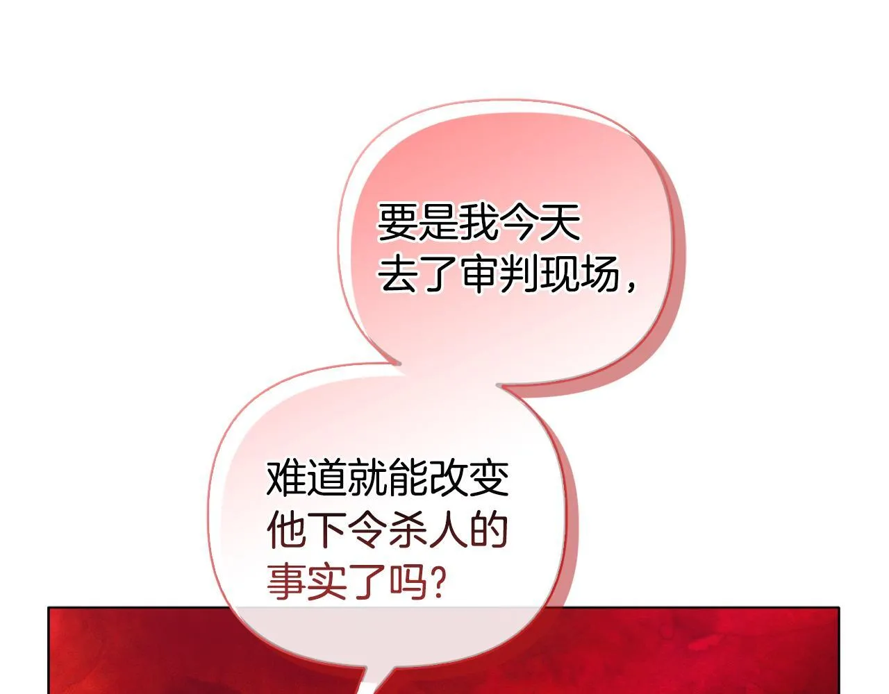 第23话 审判结果 第125页