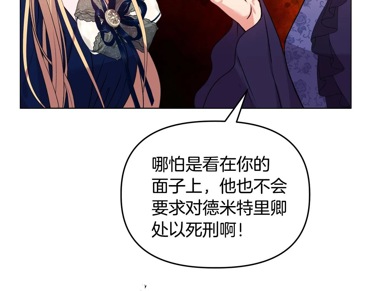 第23话 审判结果 第127页