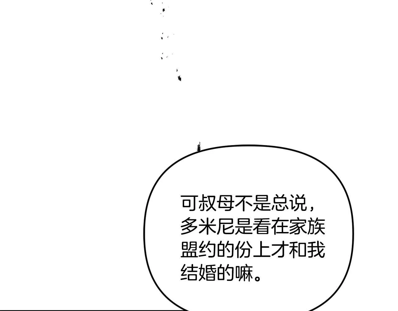 第23话 审判结果 第128页