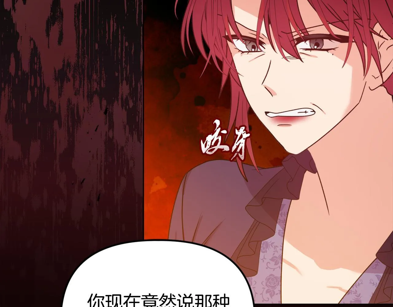 第23话 审判结果 第131页