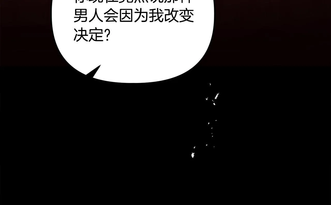 第23话 审判结果 第132页