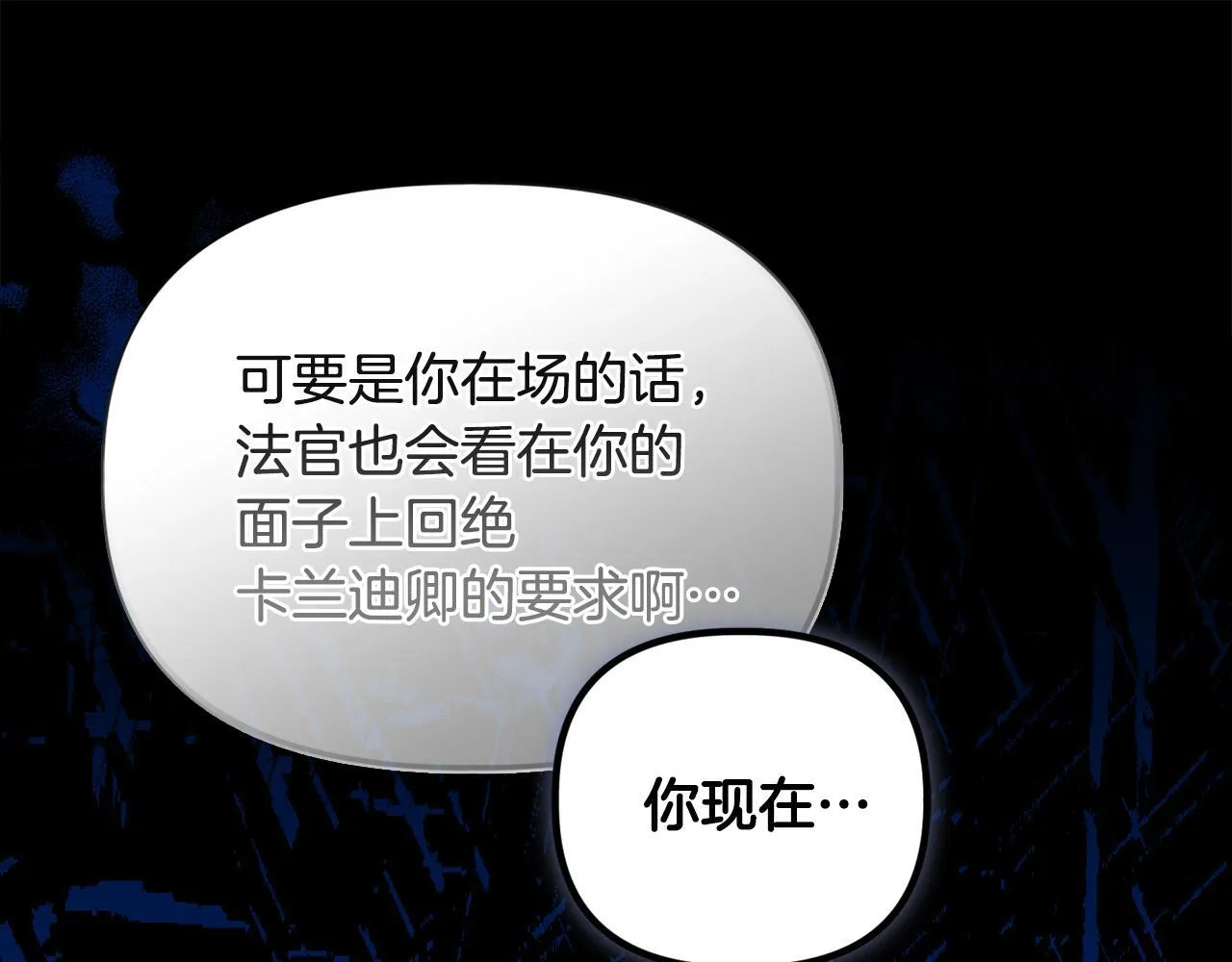第23话 审判结果 第133页