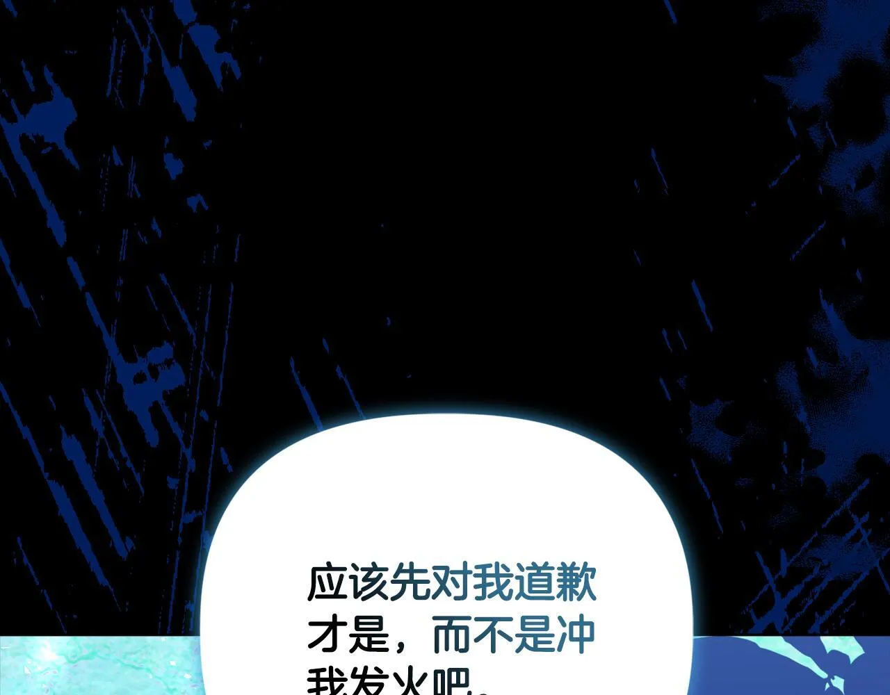 第23话 审判结果 第135页