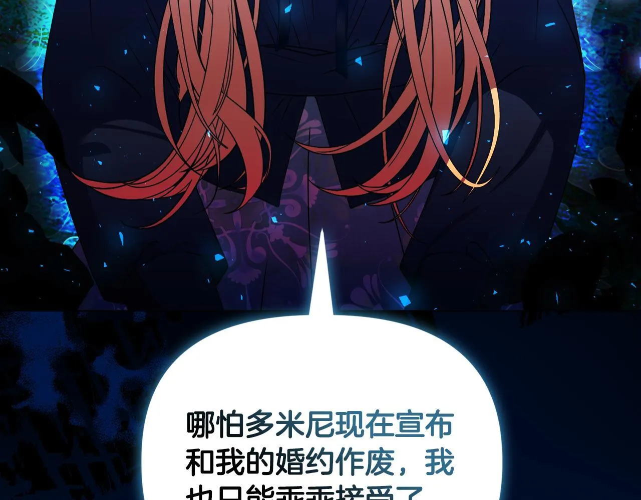 第23话 审判结果 第138页