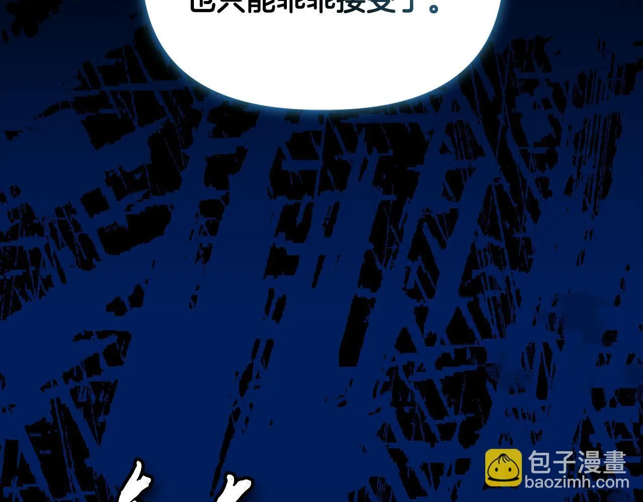 第23话 审判结果 第139页
