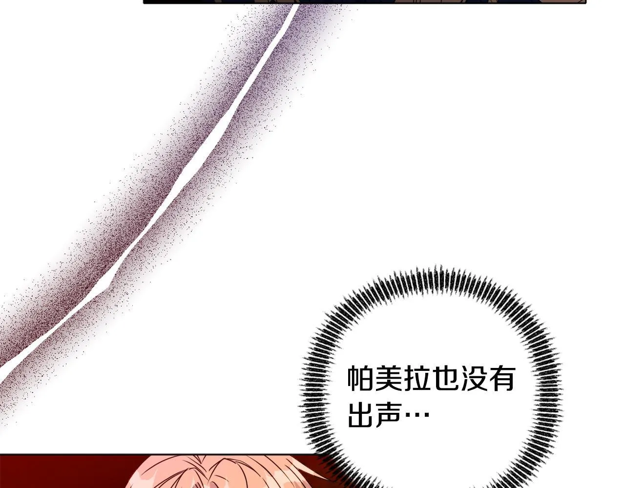 第23话 审判结果 第145页