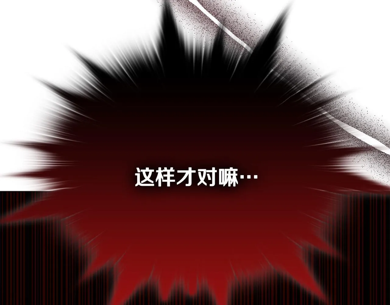第23话 审判结果 第147页