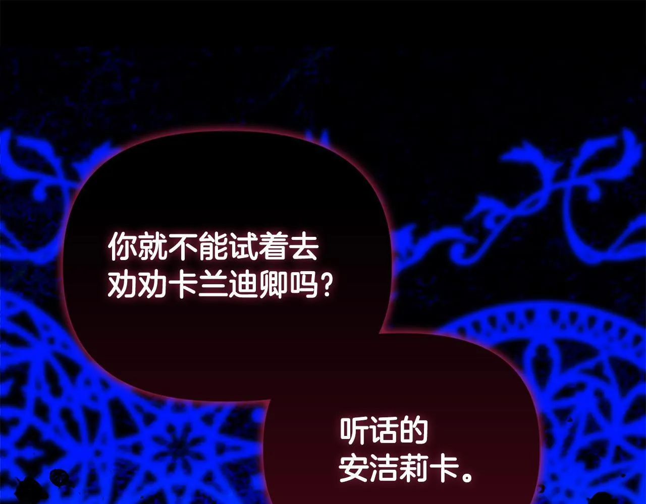 第23话 审判结果 第153页