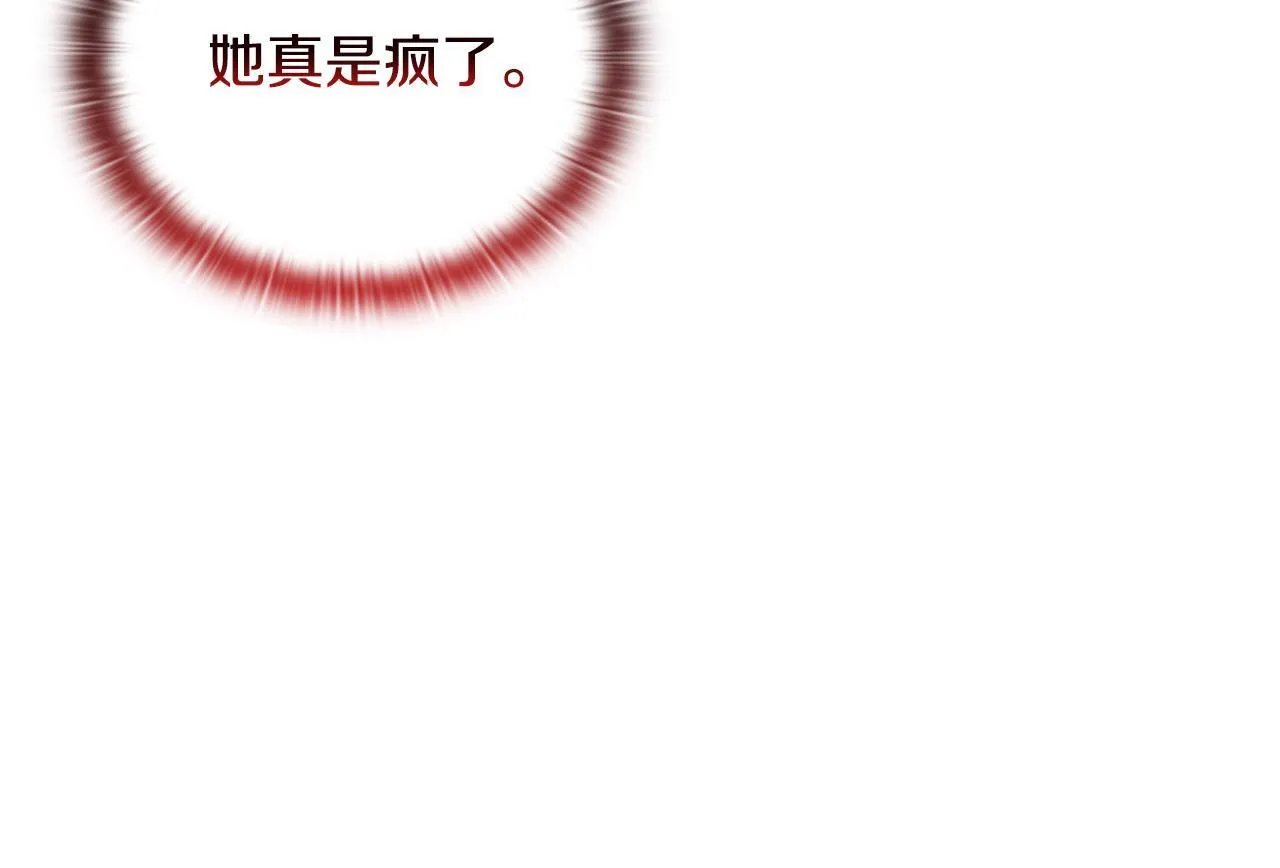 第23话 审判结果 第161页